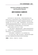 【精选】中班音乐教案集锦七篇