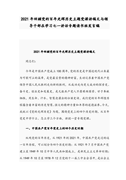 初中物理教学总结