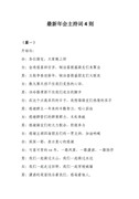 卫生部工作计划十篇